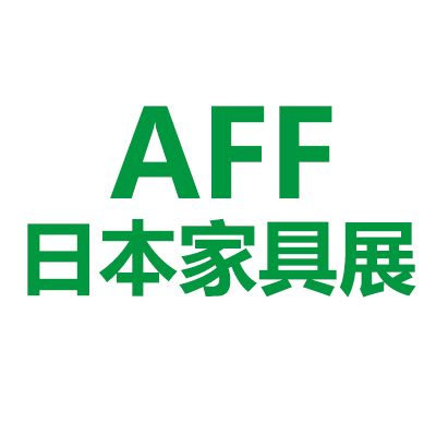 2024日本亞洲國際家具展覽會AFF