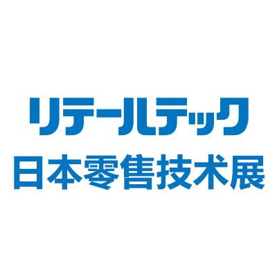 2025日本東京國際零售技術(shù)展覽會