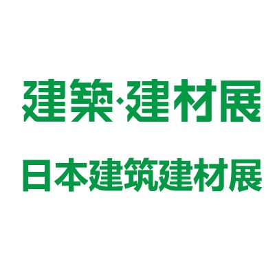 2025日本東京國際建筑建材展覽會