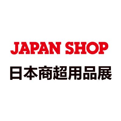 2025日本東京國際商店超市用品展覽會