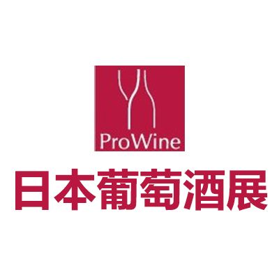 2025日本東京葡萄酒展覽會