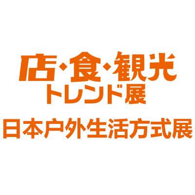 2025日本東京城市戶外生活方式展覽會